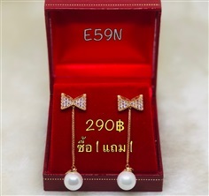 ต่างหูหุ้มทองตุ้งติ้งมุก รหัส E59N (ซื้อ1 แถม1)