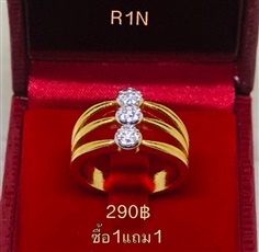 แหวนหุ้มทองชุด3วงฝังเพชร รหัส R1N (ซื้อ1 แถม1)