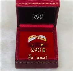 แหวนหุ้มทองฝังเพชรพลอย รหัส R9N (ซื้อ1 แถม1)