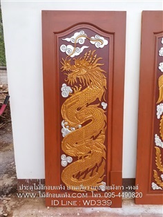 ประตูไม้สักบานเดี่ยว รหัส D84  แกะลายมังกร