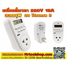 เครื่องตั้งเวลาดิจิตอล 220V 15A 