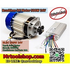 มอเตอร์บัสเลส เกียร์ 500W 24V (ไร้แปรงถ่าน)