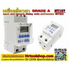 เครื่องตั้งเวลาดิจิตอล 220V 30A  