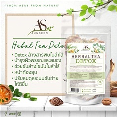 สมุนไพรอบแห้งAunseen | Aunseen Herb -  กรุงเทพมหานคร