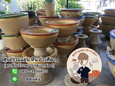 อ่างบัว | ศูนย์รวมแผ่นหินอ่างศิลา -  ชลบุรี