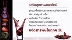 น้ำผลไม้สกัดเย็น-ตระกูลเบอรี่