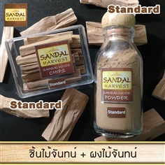 ชิ้นไม้จันทร์หอม STD 50g. + ผงไม้จันทร์หอม STD 50g.