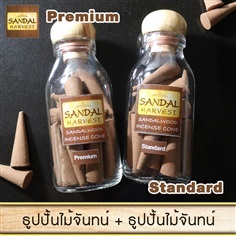 ธูปปั้นไม้จันทร์หอม เกรดพรีเมี่ยม + เกรดธรรดา 45 g.