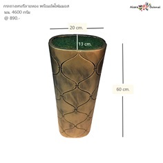 กระถางทรงรี ลายทอง 