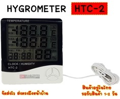 ไฮโกรมิเตอร์ เครื่องวัดอุณหภูมิ HTC-2