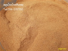 มะตูมบดผง | thaijanhomherbs - สามพราน นครปฐม