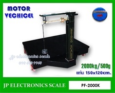 เครื่องชั่งคานเลื่อน2000kg MOTOR VECHICEL รุ่น PF-2000K