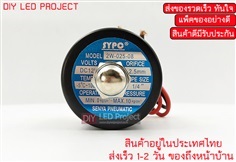 โซลินอยด์วาล์ว  2w-025-08 2หุน 12V (1.4นิ้ว)