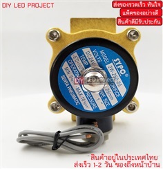 โซลินอยด์วาล์ว 1นิ้ว 24V solenoid valve 2w-250-25