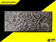 แผ่นทางเท้า - ลายดอกกุหลาบสีเทา 30x60 ซม.(5.56 แผ่น/ตรม.) | CORE STONE -  กรุงเทพมหานคร