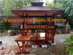 รับสั่งทำ ศาลาบาหลี  ศาลาไม้ทุกแบบราคาเริ่มต้น 16,000บาท 