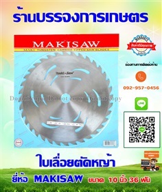 ใบเลื่อยตัดหญ้า  MAKISAW  9 นิ้ว 30ฟัน