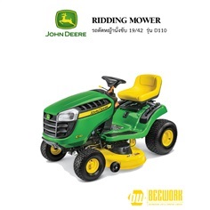 John deere D110 รถตัดหญ้านั่งขับ