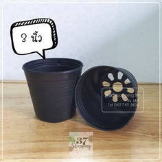 37pots กระถางพลาสติกปากกลม 3 นิ้ว สีดำ (10ใบ/ชุด)