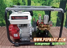 ปั้มพ่นยา 3 สูบ(หม้อลม) พร้อมเครื่องยนต์ 5.5 HP MITSUYAMA MS