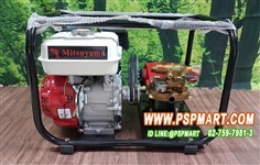 ปั้มพ่นยา 3 สูบ(ออโต้) พร้อมเครื่องยนต์ 5.5 HP MITSUYAMA MS2