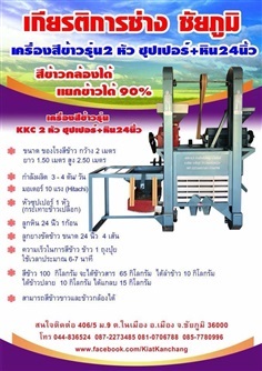 เครื่องสีข้าวกล้อง โรงสีข้าวชุมชน  โรงสีข้าวระบบหัวซุปเปอร์ 