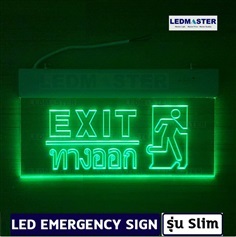 ป้ายทางออกฉุกเฉิน led ข้อความ EXIT ทางออก เเบบพื้นใส 