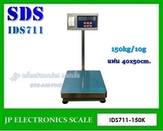 เครื่องชั่งพร้อมพิมพ์ในตัว150kg ยี่ห้อ SDS รุ่น IDS711