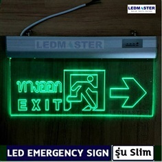 ป้ายทางออกฉุกเฉิน led ข้อความ EXIT ทางออก เเบบพื้นใส2