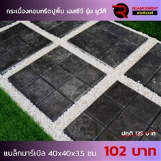 กระเบื้องปูพื้นเอสซีจี รุ่น ยูวีที ลายแบล็กมาร์เบิล 40x40