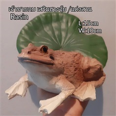 กบมงคล แต่งสวน เหมือนจริงมากๆ