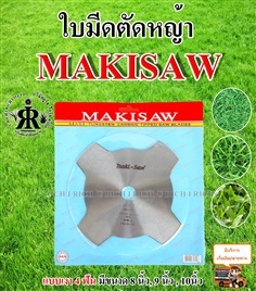 ใบมีดตัดหญ้าแบบเงา 4 ฟัน ยี่ห้อ MAKISAW | U rich I rich - ประเวศ กรุงเทพมหานคร