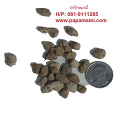 หินภูเขาไฟ Pumice Stone เบอร์ 00 (เม็ดเล็ก)  ขนาด 0.5กก.