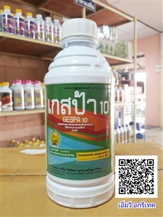 เกสป้า  10 สารไซเพอร์เมทริน  10 %