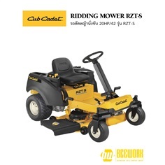 Cubcadet RZT-42 รถตัดหญ้าหรือรถตัดหญ้านั่งขับ แบบ zero turn | บริษัท บีเวิร์ค เอ็นจิเนียริ่ง (2015) จำกัด -  นนทบุรี