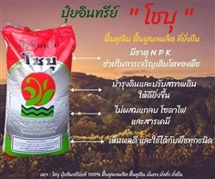 ปุ๋ยอินทรีย์แท้ 100%คุณภาพสูงอัดเม็ด(ชนิดแบ่งขาย 2 กิโลกรัม) | BKP Organic Farm - ปากพนัง นครศรีธรรมราช