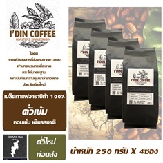 เมล็ดกาแฟอาราบิก้าคั่วเข้ม บรรจุ 250 กรัม x 4 ซอง  | บ้านตีนดอย - แม่อาย เชียงใหม่