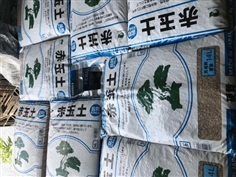 ดินญี่ปุ่น Akadama soil 14ลิตร เม็ดเเข็ง Hard akadama | บริษัท จอมทอง ฟาร์ม ชอป จำกัด - บางใหญ่ นนทบุรี