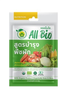 สารบำรุงพืช อินทรีย์ ALL Bio สูตรบำรุงพืชผัก 10 กรัม