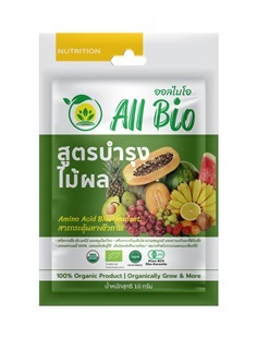 สารบำรุงพืช อินทรีย์ ALL Bio สูตรบำรุงไม้ผล 10 กรัม