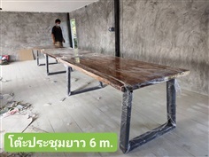 (สั่งผลิตสินค้าได้ตลอด)  โต๊ะไม้พร้อมขาเหล็ก ยาว 6 เมตร 