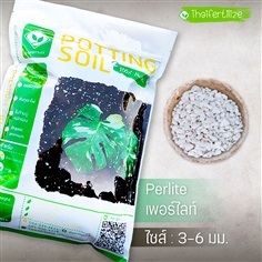 เพอร์ไลท์ (Perlite) 3-6mm.