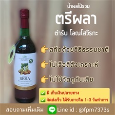 น้ำสมุนไพรสกัด ตรีผลา สมุนไพรช่วยระบาย จากวัตถุดิบไร้สารพิษ | แก้วเกษตร - คลองหลวง ปทุมธานี