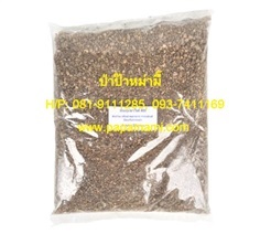 หินภูเขาไฟ อินโดนีเซีย เบอร์ 00 (1-3มม.) บรรจุ 1กก. Pumice S