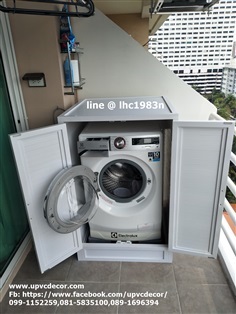 ตู้คลุมเครื่องซักผ้า ตู้บังแดดเครื่องซักผ้า บังฝนเครื่องซัก