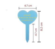 ป้ายชื่อต้นไม้ปักดิน หัวใจ คละสี หนา กว้าง3ซมxยาว4.7ซม. ความ