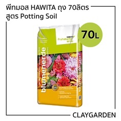 พีทมอส Hawita สูตรเพราะดอกไม้ กระสอบ70ลิตร