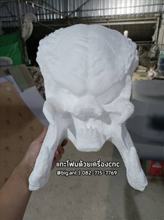 ขึ้นรูปโฟม ตัดโฟม ใช้โปรแกรม 3D และเครื่อง cnc