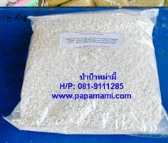 เพอร์ไลท์(Perlite) เม็ดใหญ่ 4.5 ลิตร  