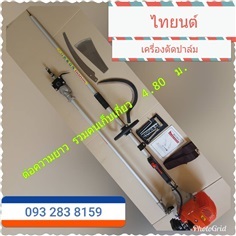 เครื่องมือตัดแต่งหนามต้นอินทผาลัม | ไทยนต์การเกษตร - จตุจักร กรุงเทพมหานคร